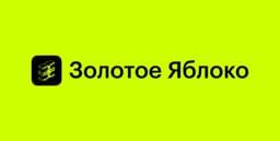Золотое Яблоко