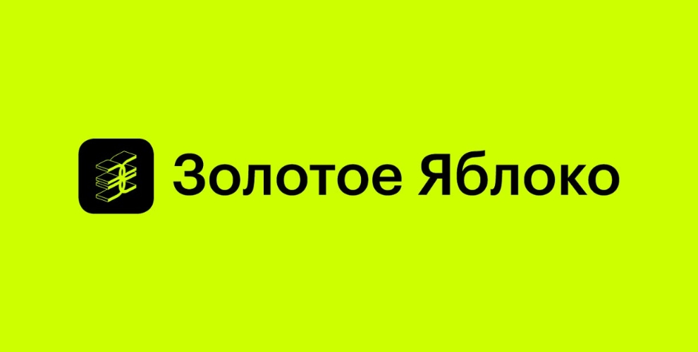 Золотое Яблоко