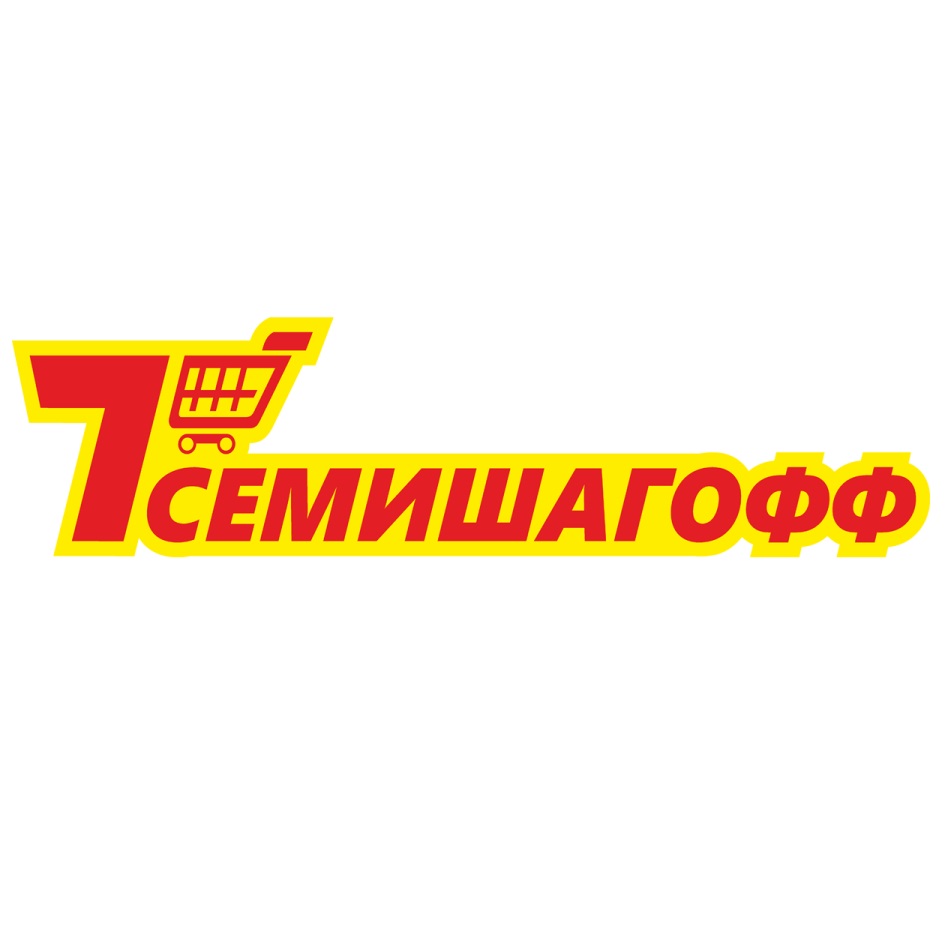 Семишагофф